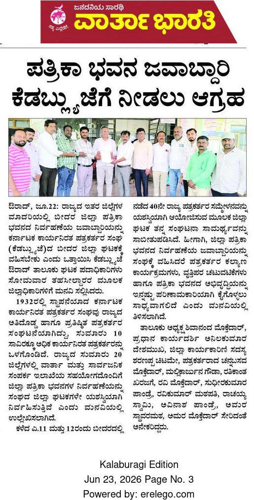 Bidar Cultural Summit